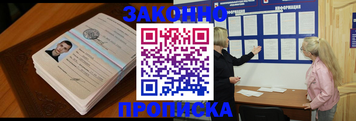 где прописаться в Светлом