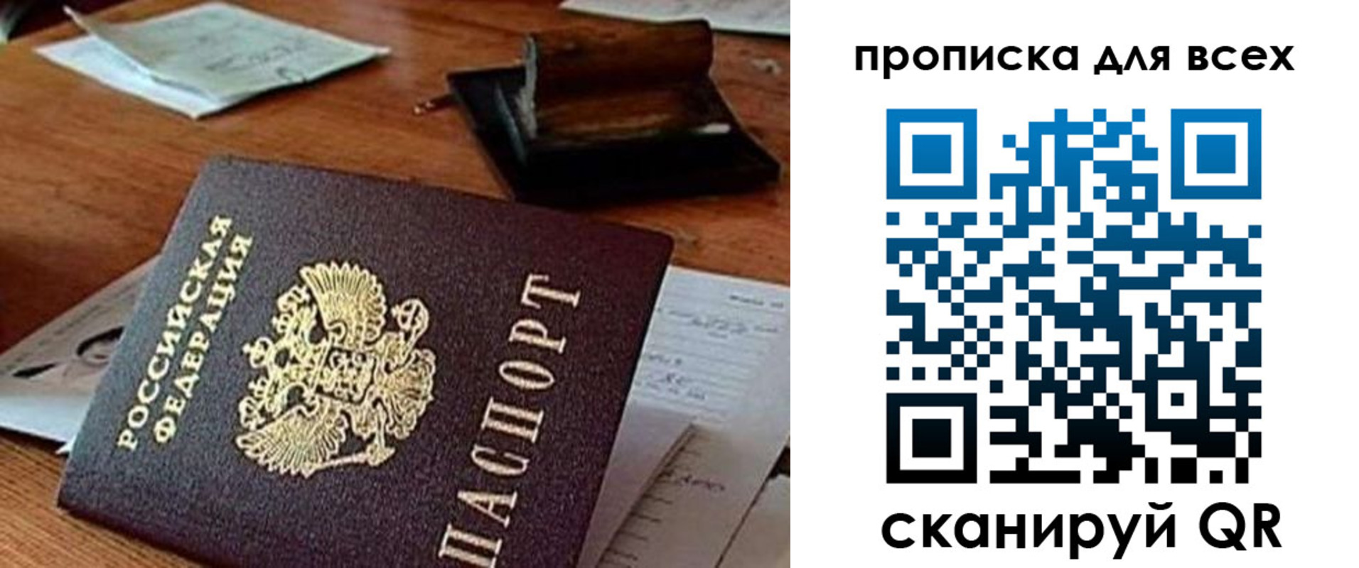 найти адрес прописки в Светлом