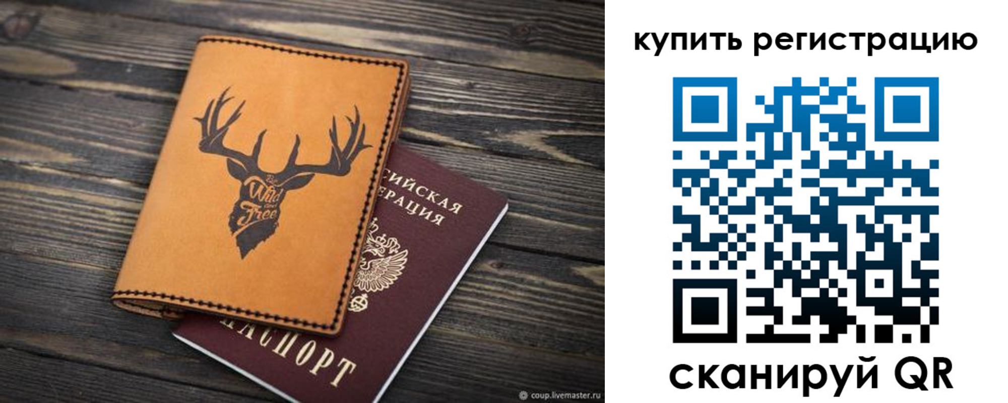 прописка ребенка в Светлом
