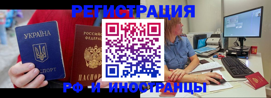 прописка законно в Светлом