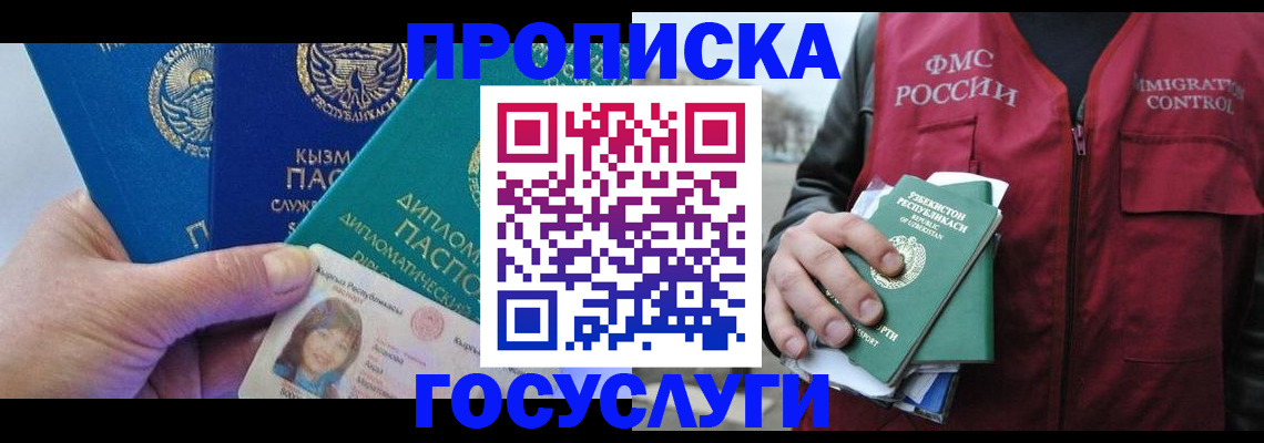 прописка поиск в Светлом