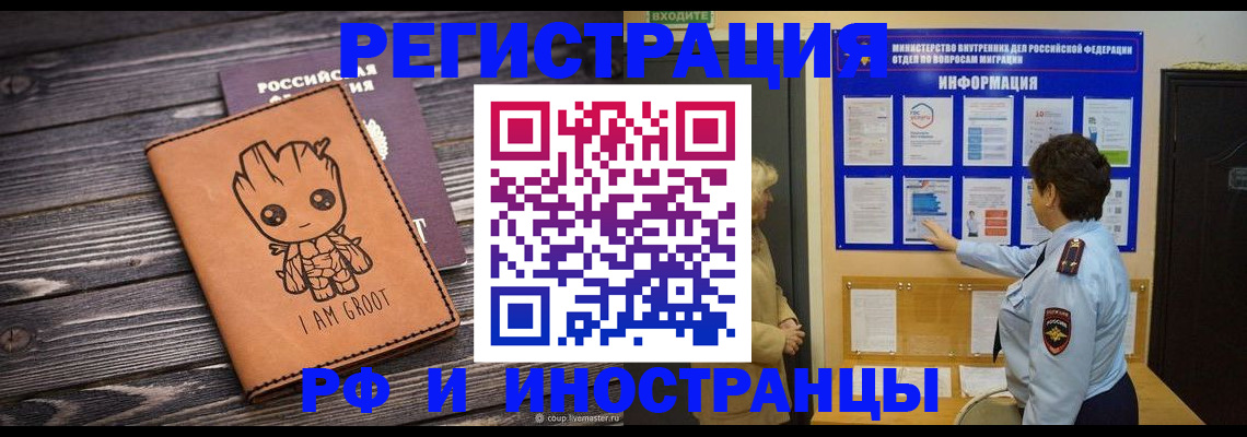прописка 2025 в Светлом