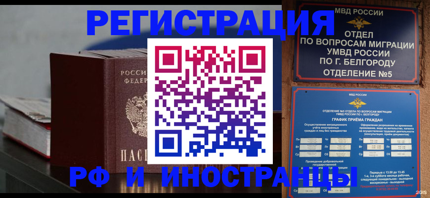 прописка 2025 в Светлом