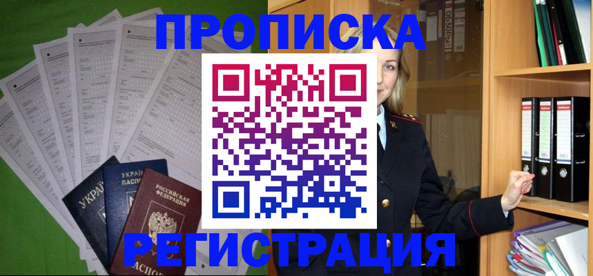 временная регистрация гарантия в Светлом