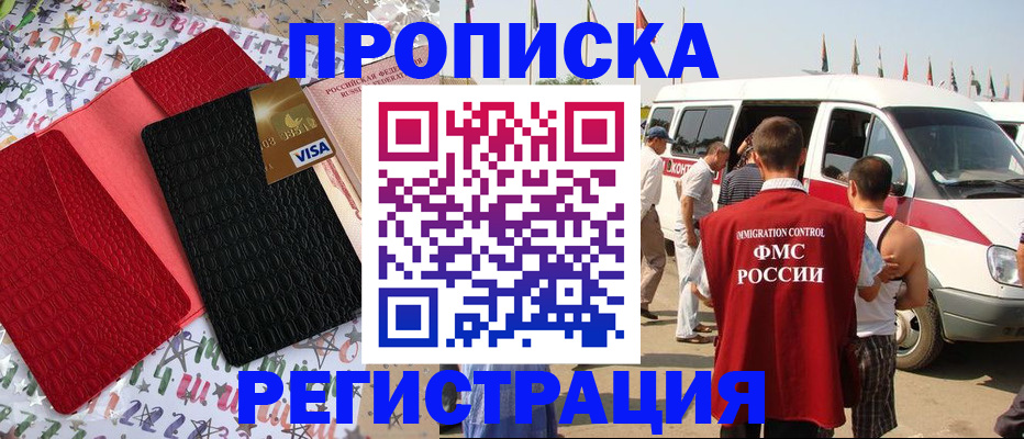 регистрация в Светлом