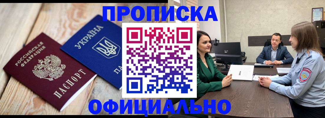 где прописаться в Светлом