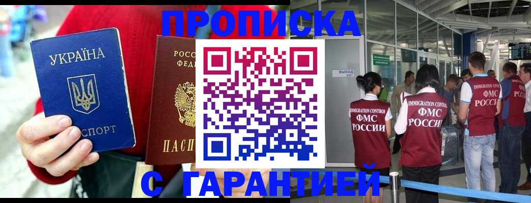 миграционный учет в Светлом